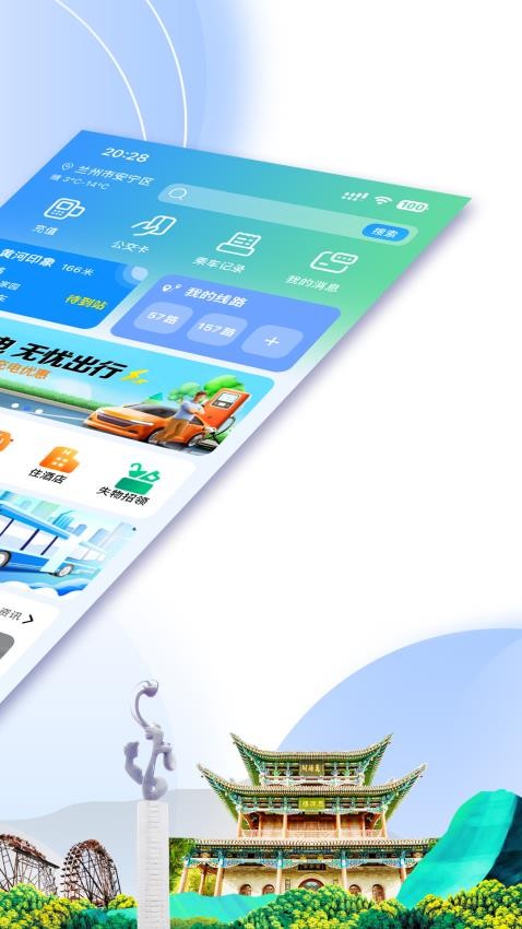 畅达金城app v1.2.4