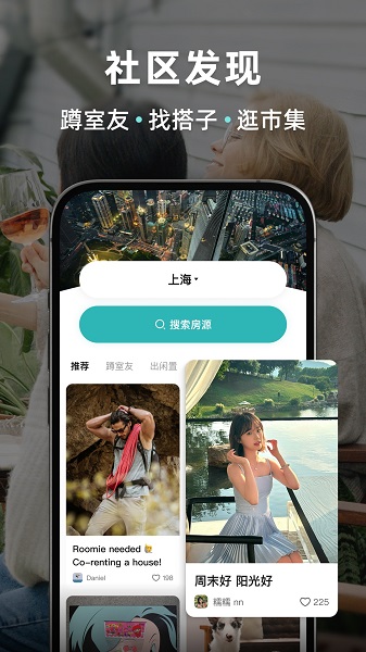 Wellcee唯心所寓app v2.4.9