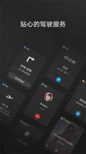 Hicar智行app v14.2.0.335