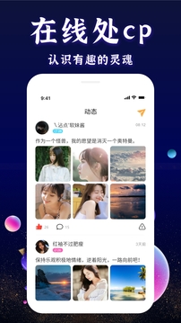 火星交友下载app v1.0.0