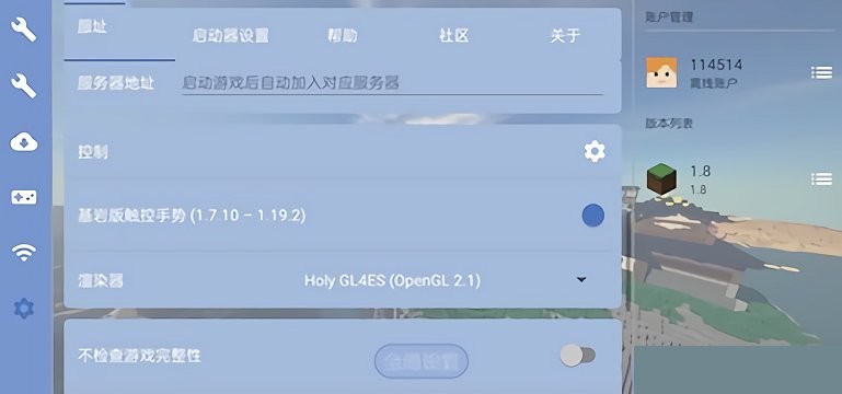 fcl启动器 整合包app vrelease-0.3