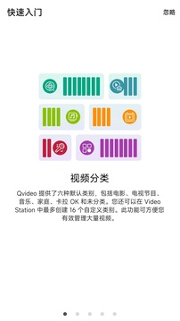 Qvideo下载app v4.1.5.0926