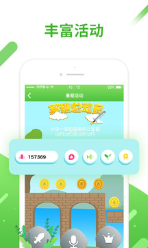 口语易下载app v5.5.8