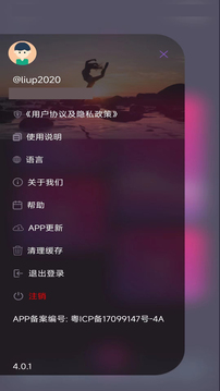云爱holyiot下载app v4.3.0