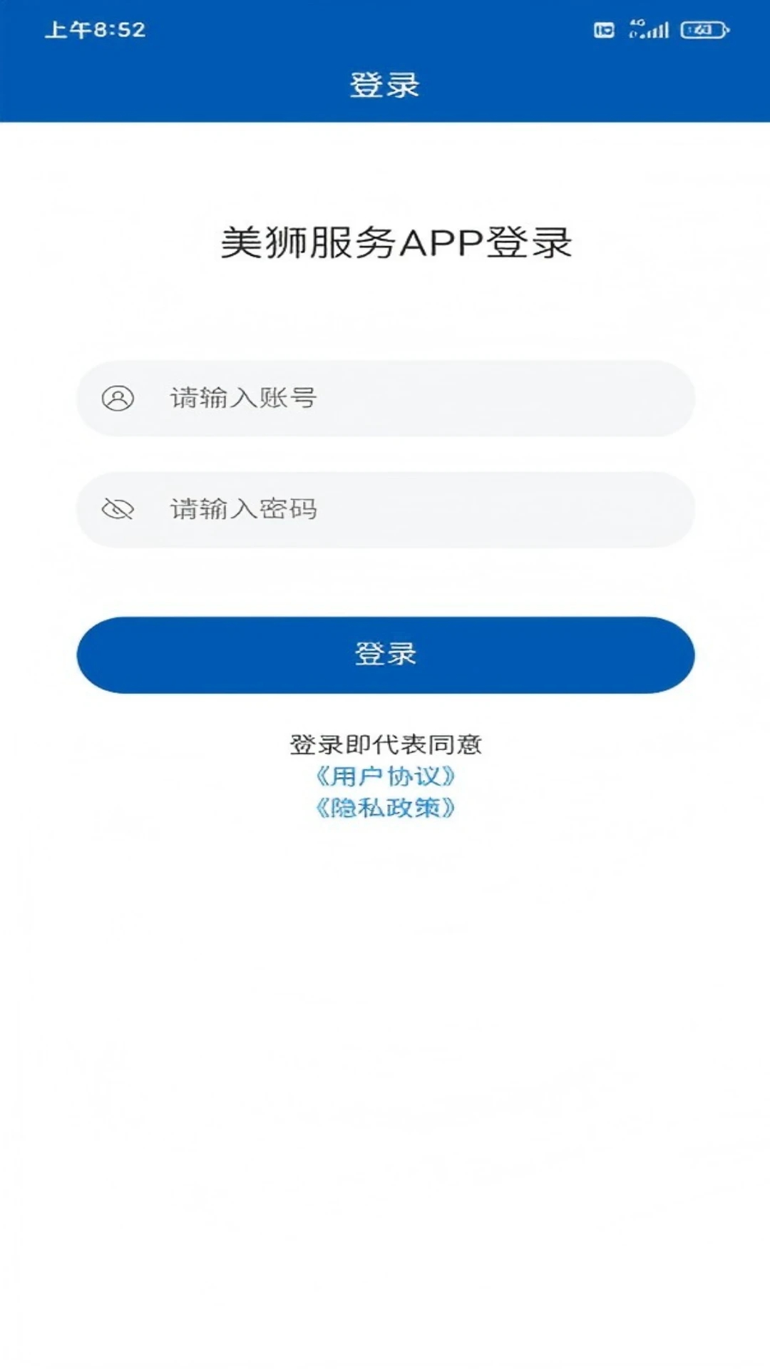 美狮服务app v1.0.11