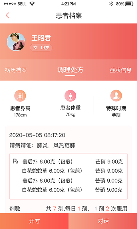 北京好中医app v2.3.9
