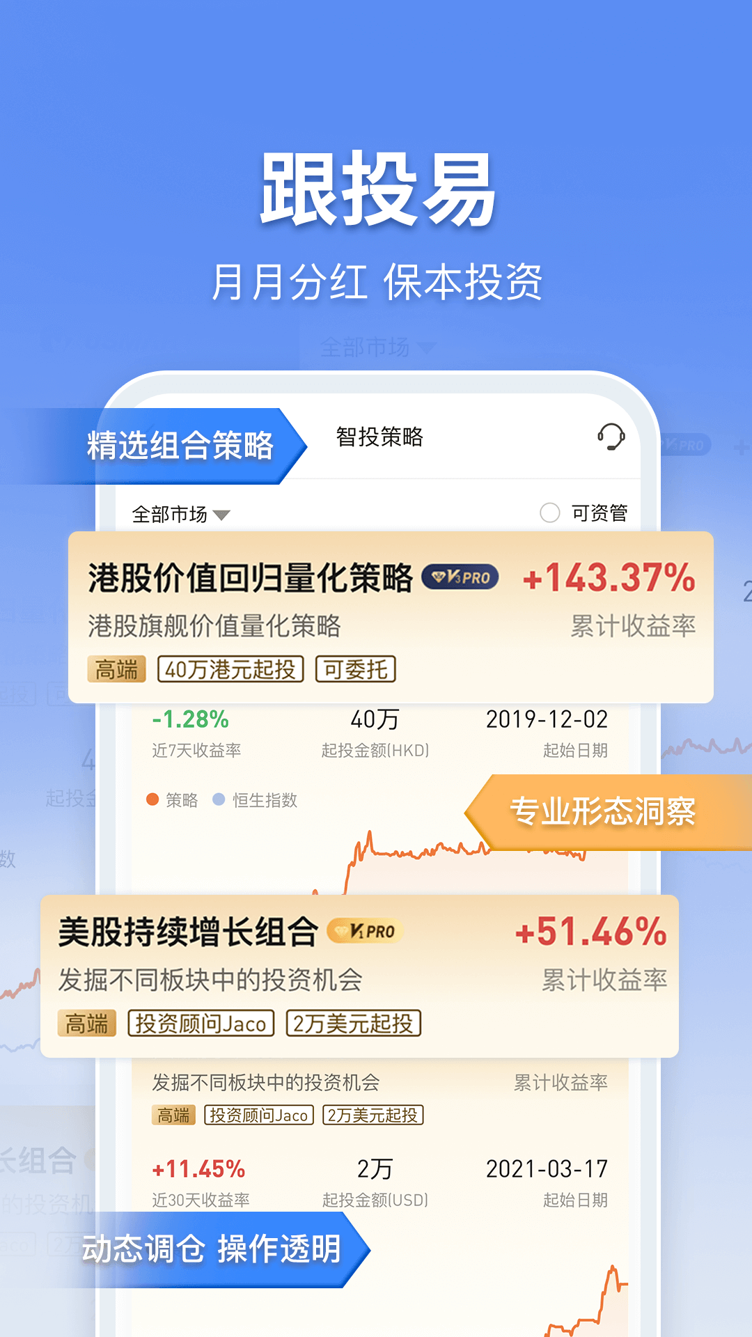 盈立智投 v8.15.0 安卓版