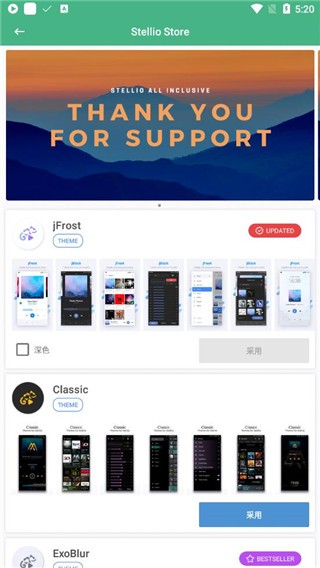stellio player最新版本 v6.8.0 安卓版