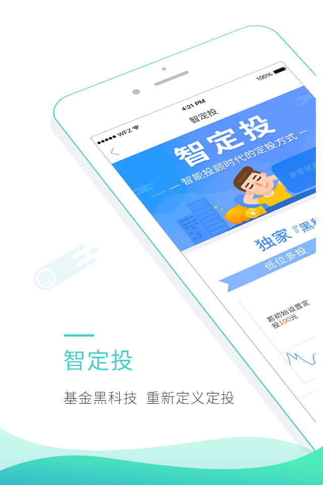小金伴投APP v8.8.3 安卓版