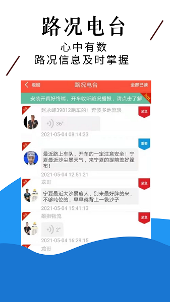 中原雄狮app v3.7