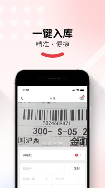 多多买菜门店端app v5.19.0 官方安卓版