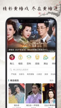 黄梅迷下载app v3.5.7