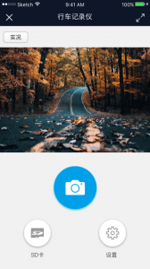 行车智拍app v3.1.5