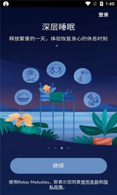 BetterSleep(助眠APP) v25.15 安卓版