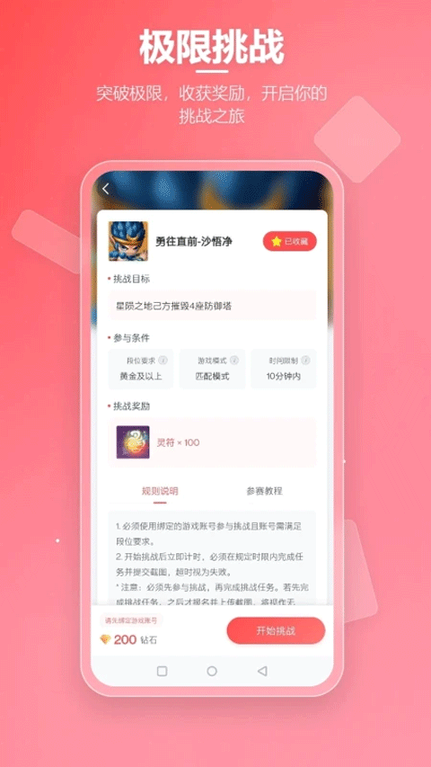 先锋营地 下载安装最新版app v1.1.2