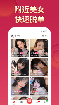 汝聊交友下载app v1.0.5