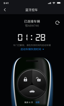 风神车联下载app vV1.3.6