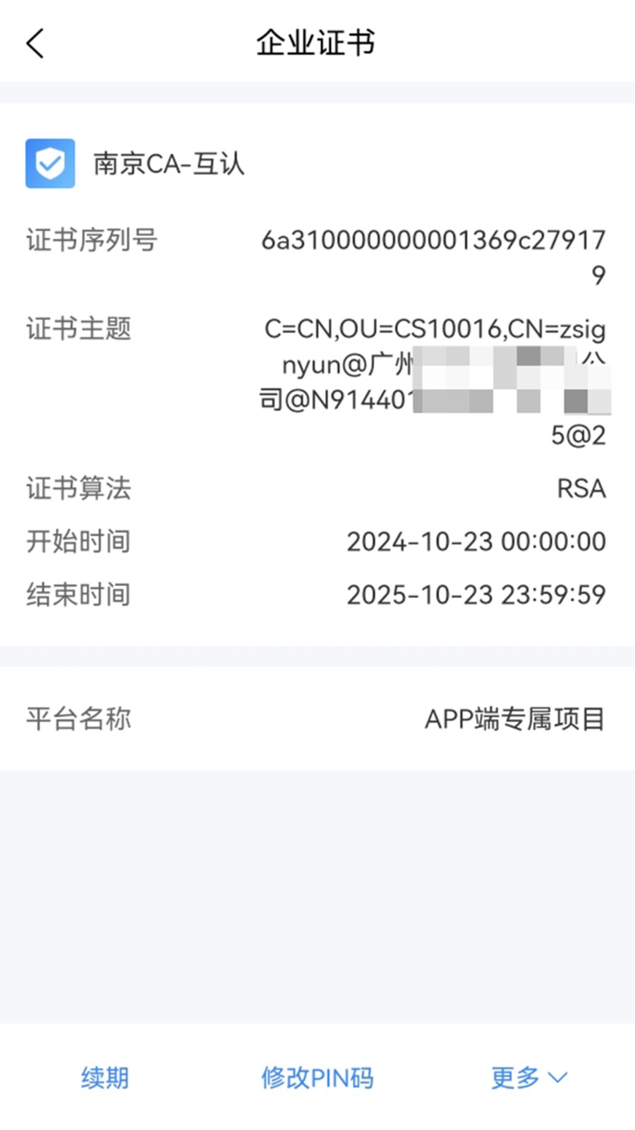 知笺云 v1.5.4 安卓版