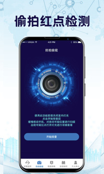 防监听下载app v7.9.1105.790