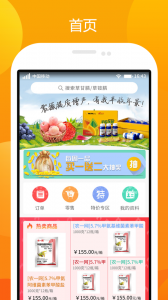 农一网app v2.7.3