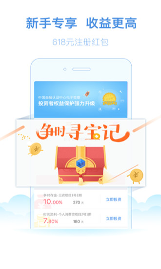 争时金融 v2.7.8 安卓版