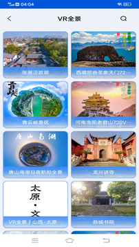 VR街景地图下载app v3.0