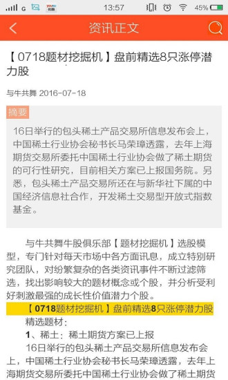 与牛共舞 v2020.05.17.102 安卓版