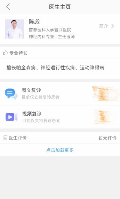 医而有信app v1.4.0