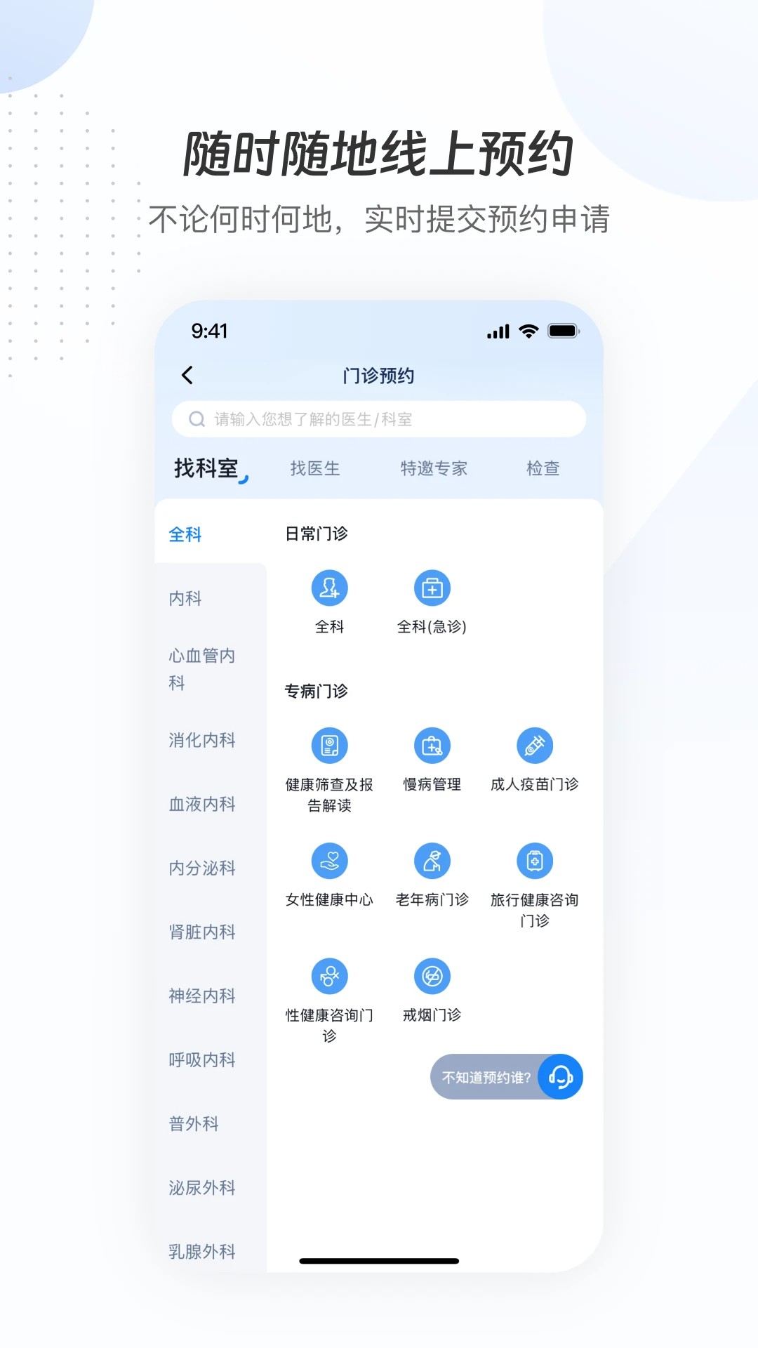 曜影医疗app v3.9.5