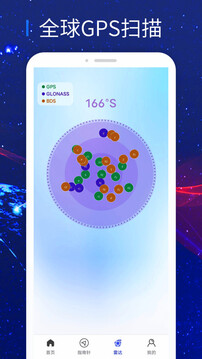 3D卫星街景地图下载app v4.0