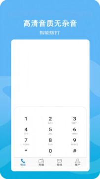 高清网络电话下载app v5.0.8.2