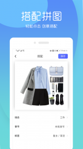 极简衣橱最新版 v7.7.3