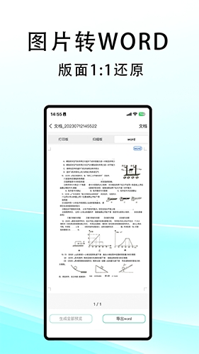 豆荚扫描 v2.0.8 安卓版