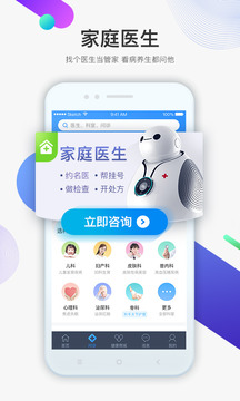 健康大作战app v1.9.0