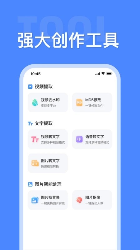 素材大师 v1.4.4 安卓版