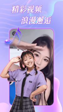 约恋视频交友下载app v1.1.6