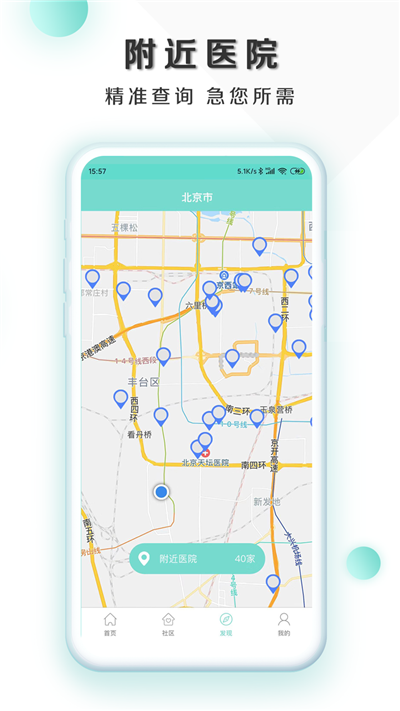慧康云联app v3.0.1