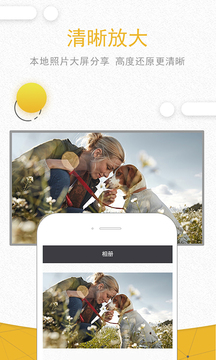一键投影下载app v1.7.8