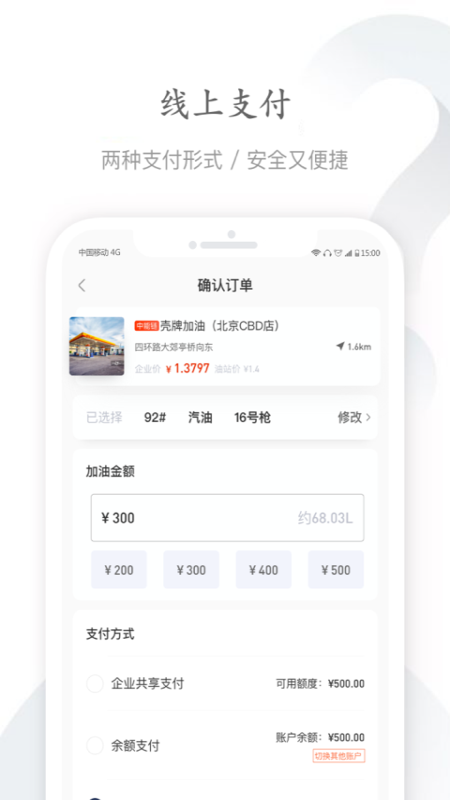 能链企服 v2.6.4 安卓版