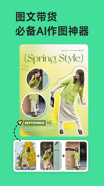 美图设计室 v8.2.0 安卓版