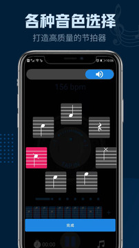 瑾软节拍器下载app v1.0.8