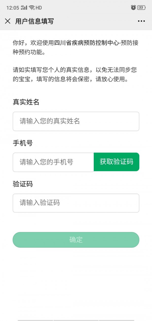 安苗宝app v5.9.1