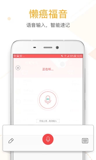微记账 v6.0.0 最新安卓版