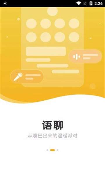 耳萌appapp v1.0