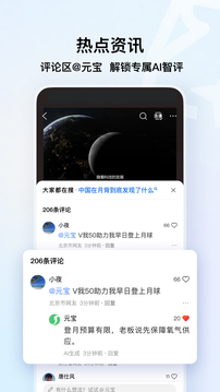QQ浏览器下载app v19.7.7.7053