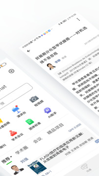 医信Medchat下载app v7.3.6