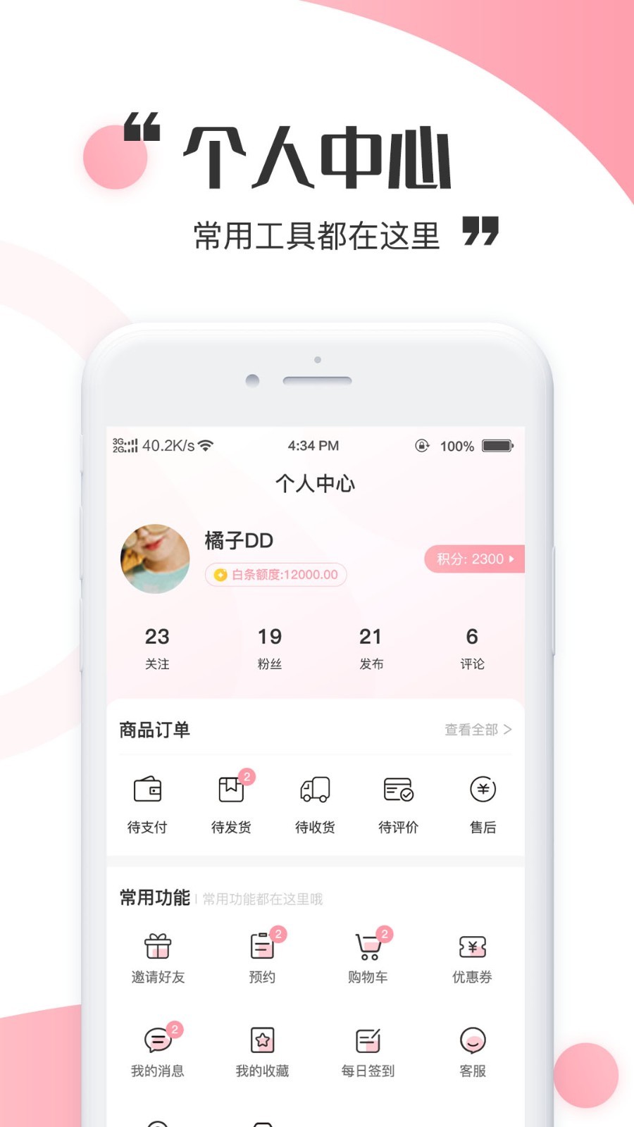 心愿美app v1.5