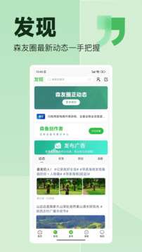 森鱼下载app v6.5.0