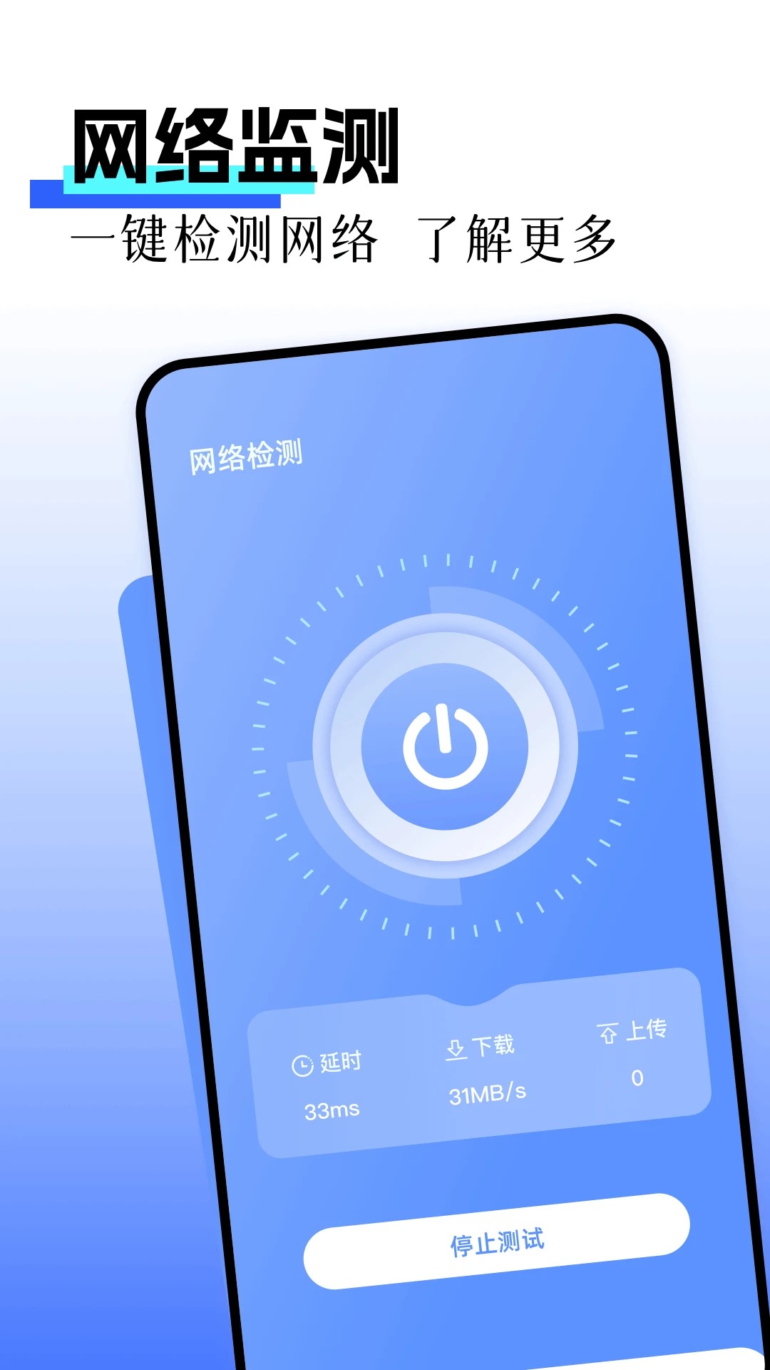 帮帮加速器app v1.3