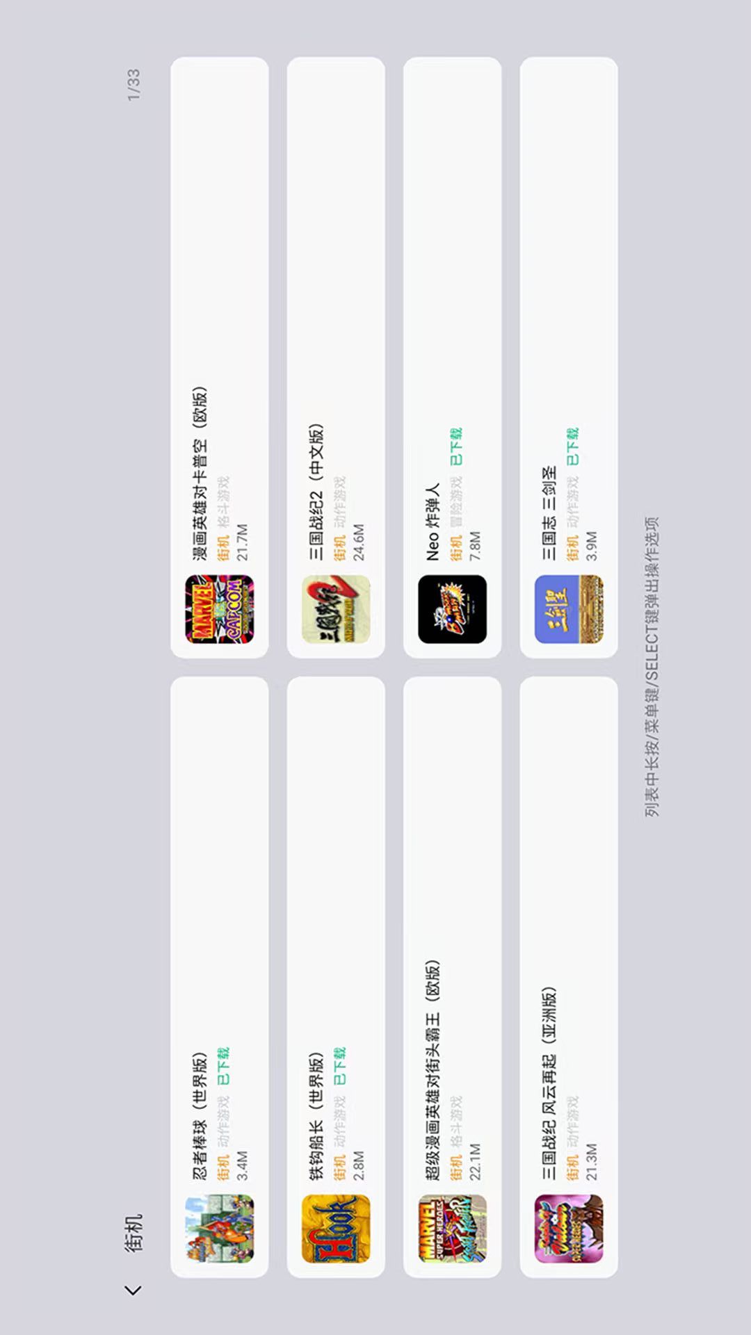 小鸡模拟器TV极速版 免费版app v1.3.10